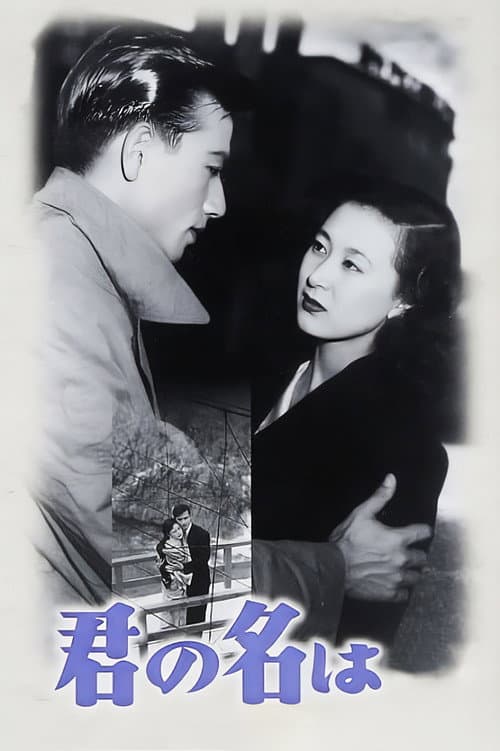 Poster for Always in My Heart