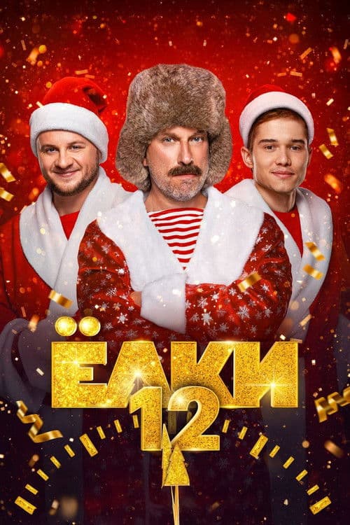 Poster for Yolki 12