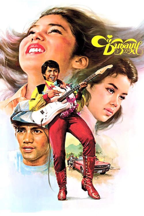Poster for Chen Chun La Mun