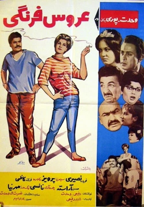 Poster for The Foreign Bride