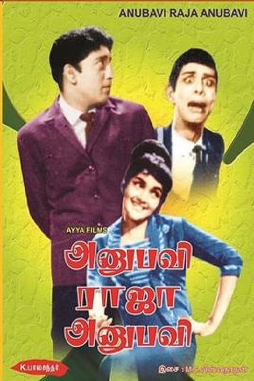 Poster for Anubavi Raja Anubavi