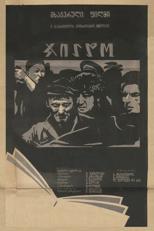 Poster for Award