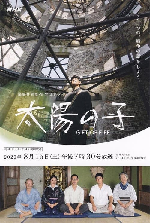 Poster for Gift of Fire