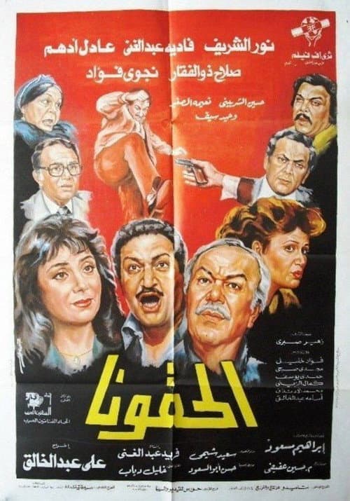 Poster for Help Us