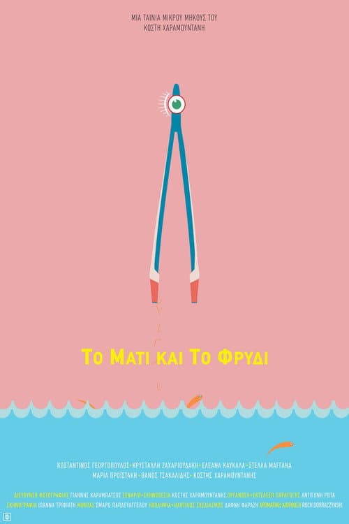 Poster for The Eye and the Brow