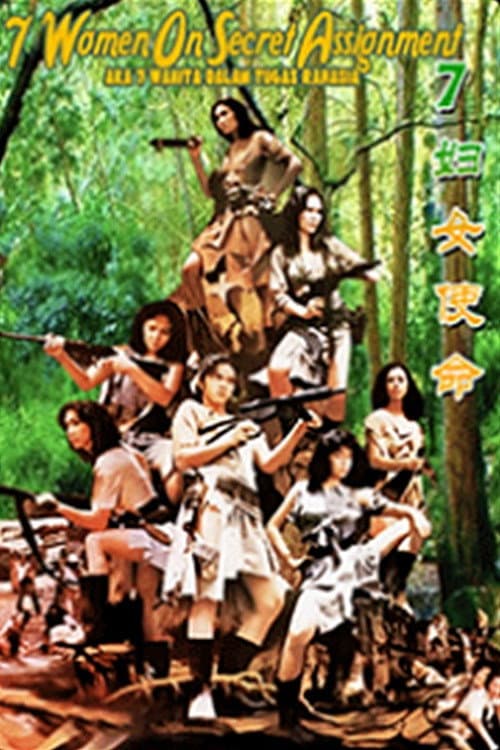 Poster for 7 Women on Secret Assignment