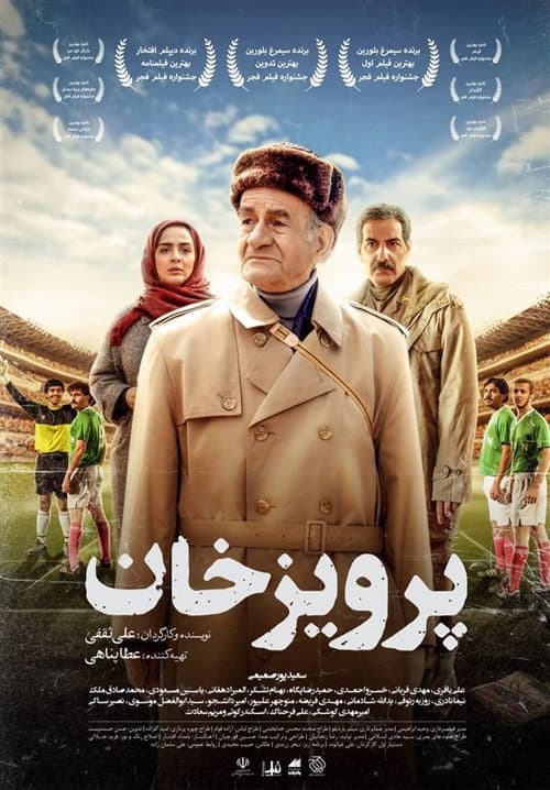 Poster for Parviz Khan