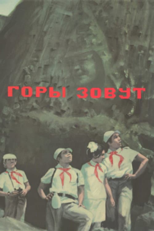 Poster for The Mountains Are Calling