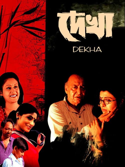 Poster for Dekha