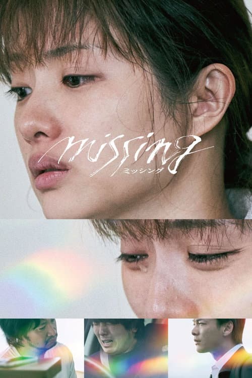 Poster for Missing