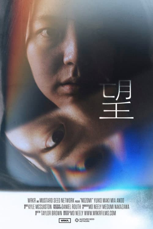 Poster for Nozomi