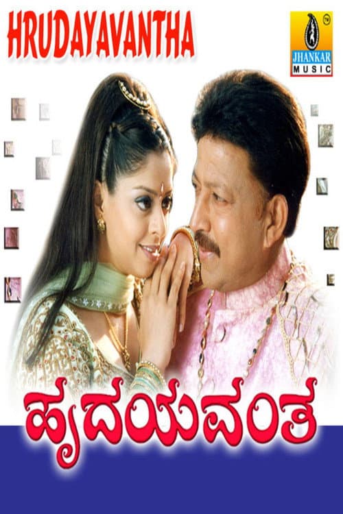 Poster for Hrudayavantha