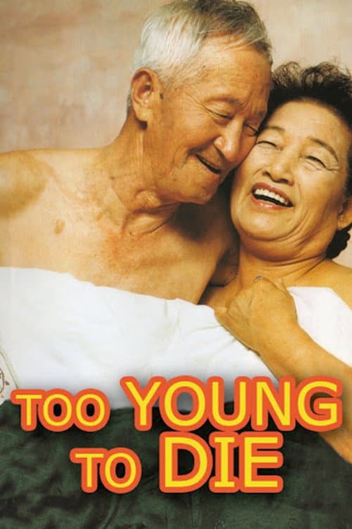 Poster for Too Young to Die