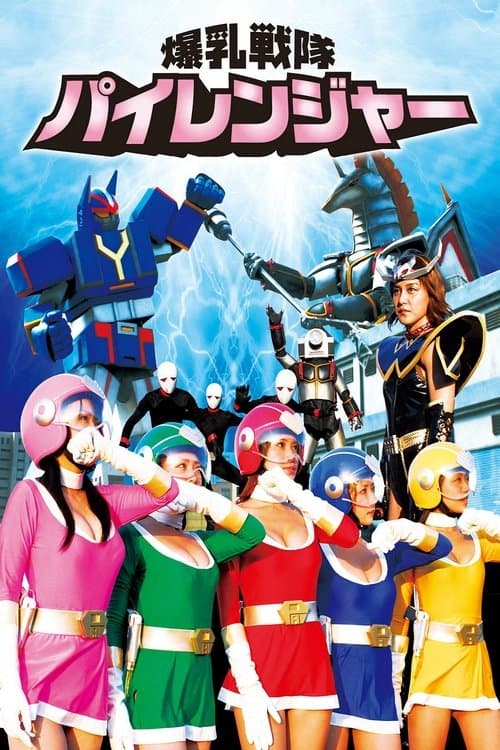 Poster for Sexy Rangers