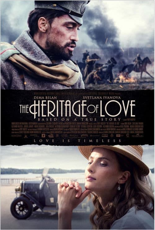 Poster for The Hero