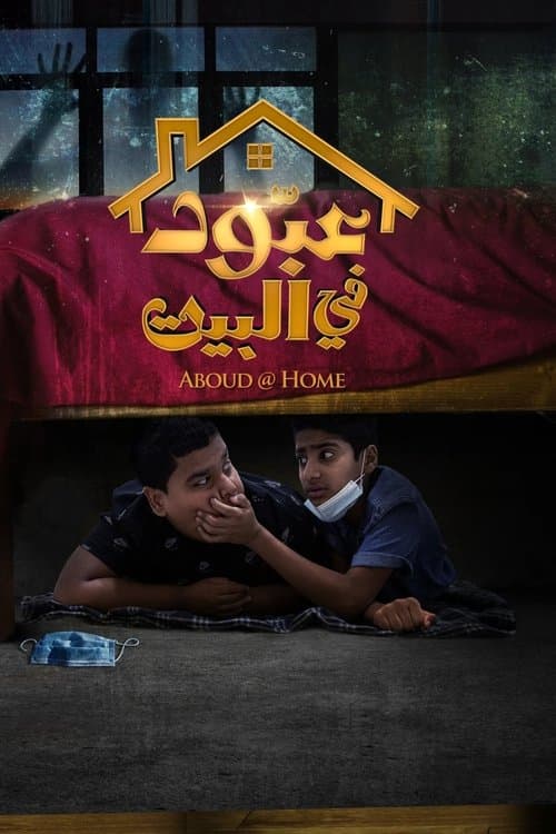 Poster for Aboud @ Home