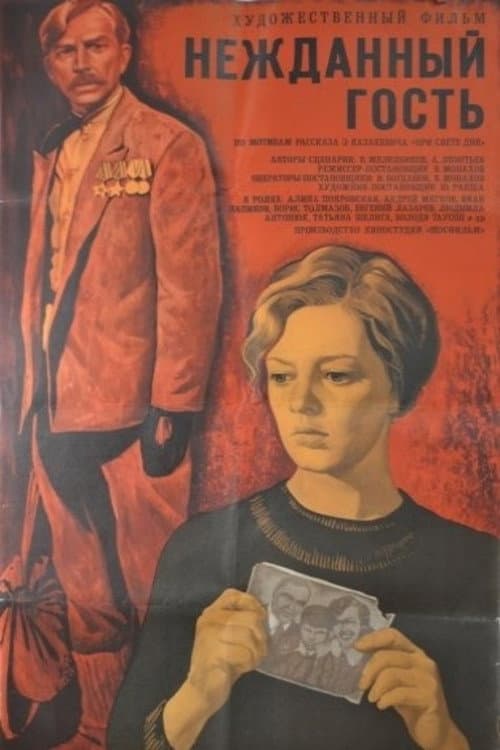Poster for Uninvited Guest