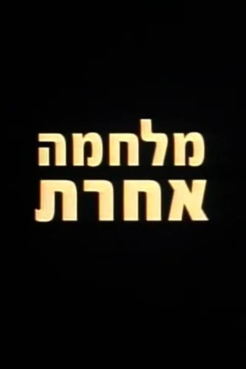 Poster for A Different War