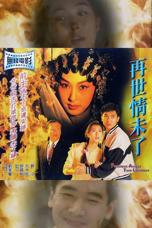 Poster for Passions Across Two Lifetimes