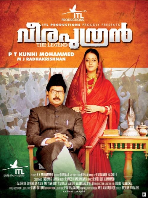 Poster for Veeraputhran