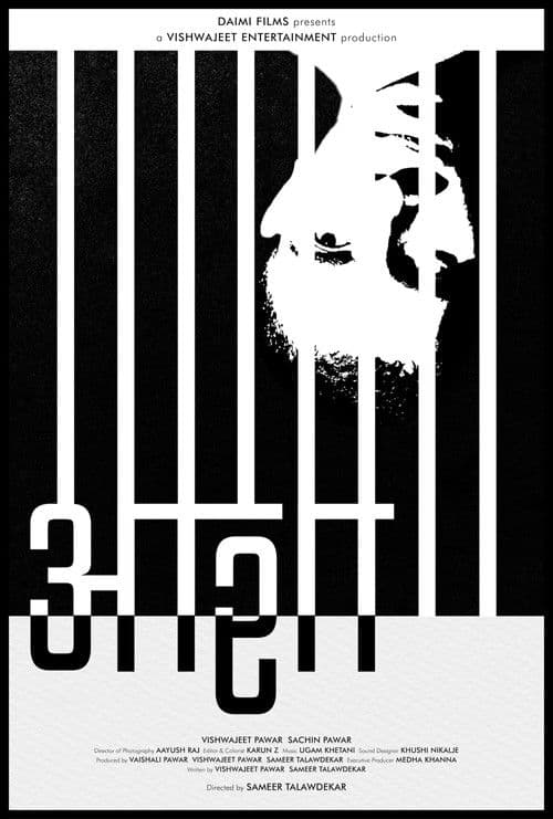 Poster for Desire