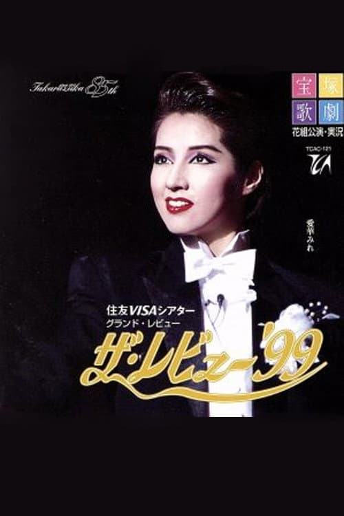 Poster for The Revue '99