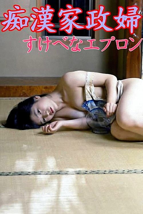 Poster for Slutty Goldfish Princess: Falling in Love with the Sea