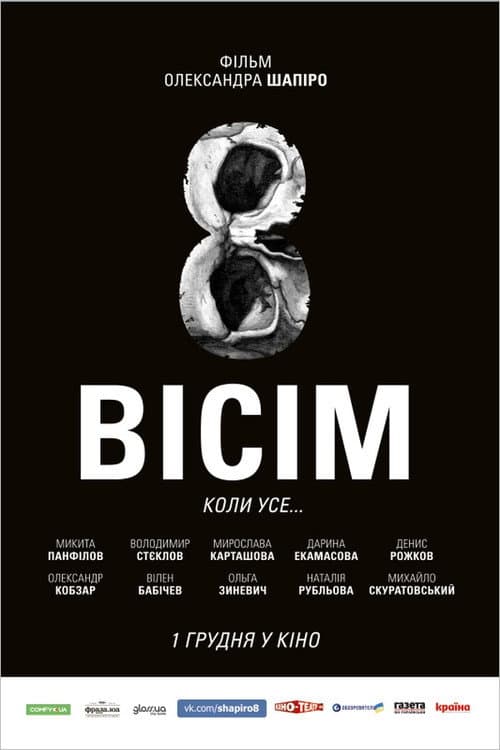 Poster for Eight