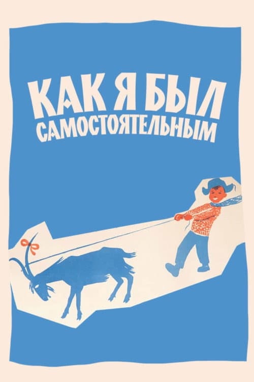 Poster for How I Was Independent