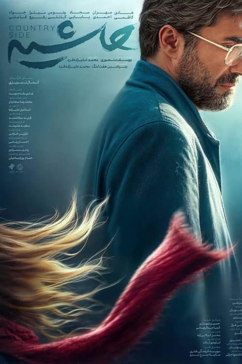 Poster for Countryside