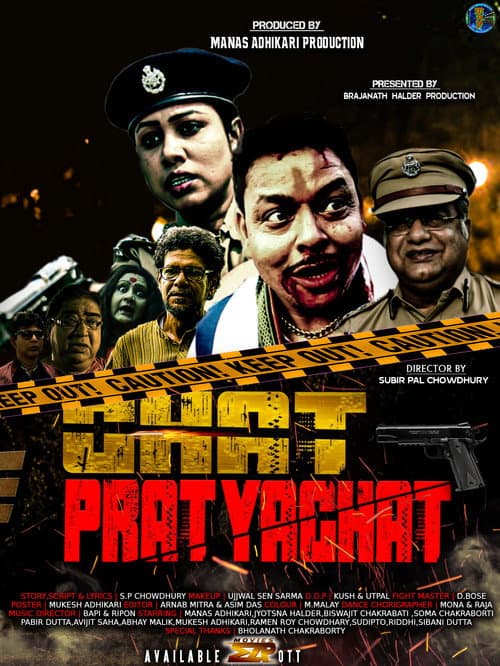 Poster for Ghat Pratyaghat