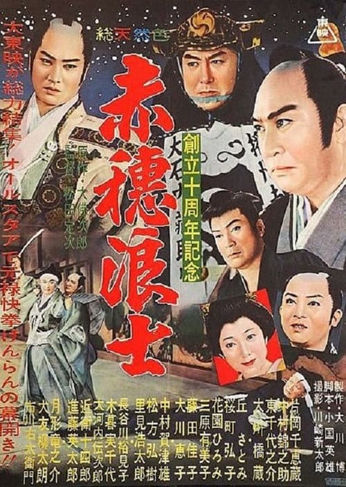 Poster for 47 Vendettas