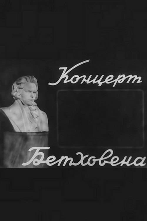 Poster for Beethoven Concerto