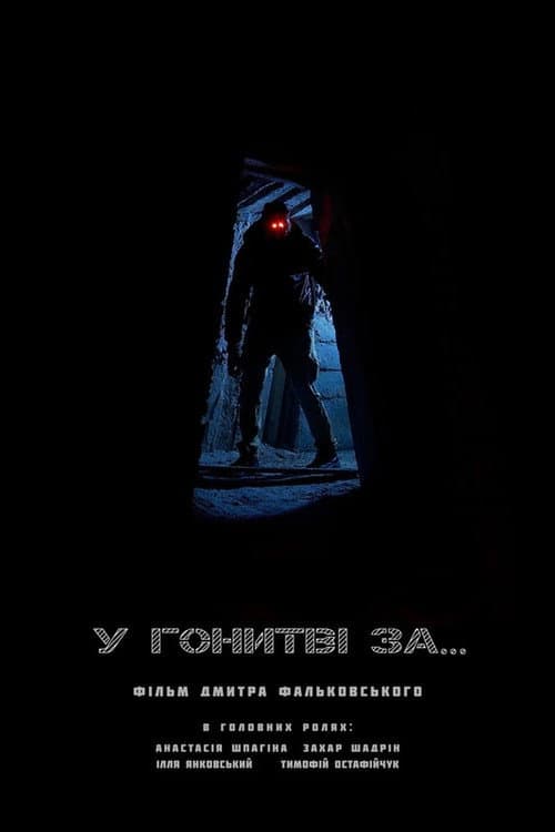 Poster for In Pursuit of...