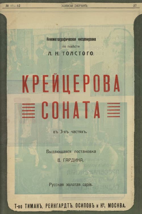 Poster for The Kreutzer Sonata