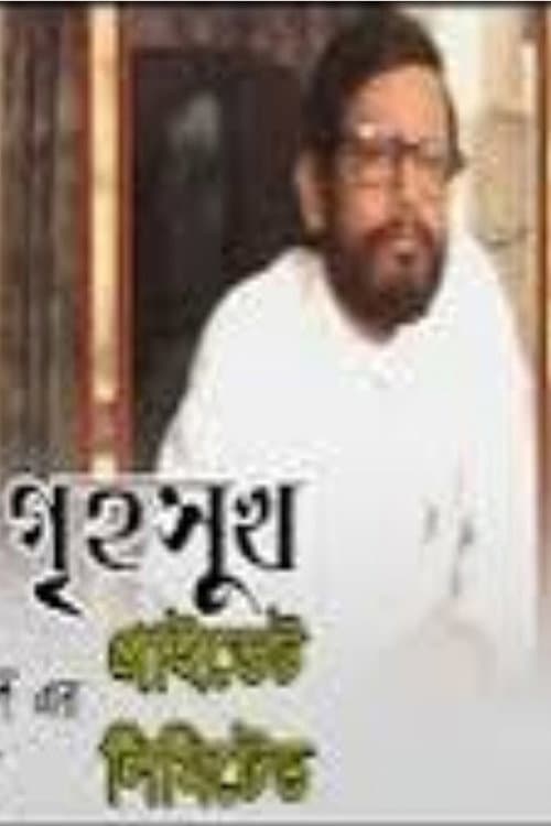 Poster for Greho Sukh Private Limited