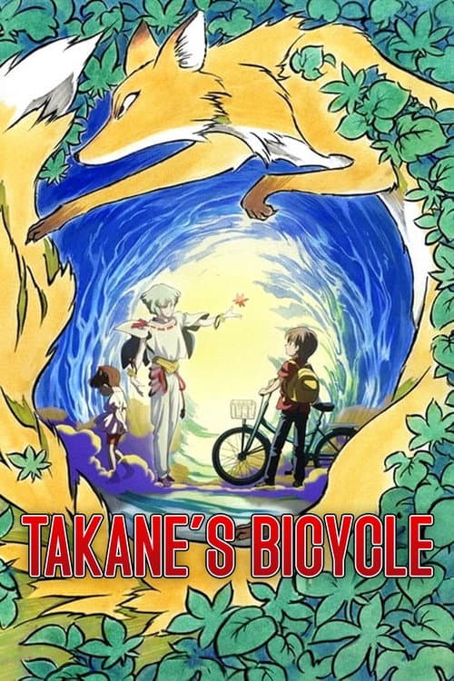 Poster for Takane's Bicycle