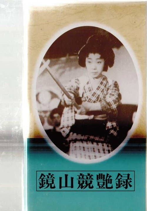 Poster for Kagamiyama Enchanting Romance