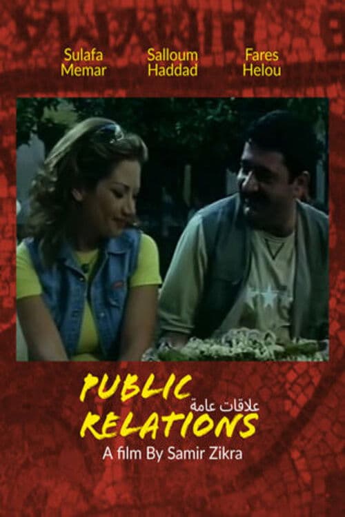 Poster for Public Relations