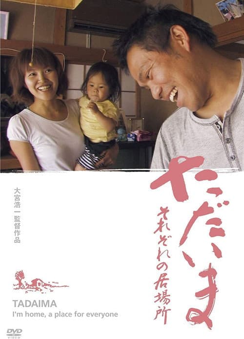 Poster for I'm Home, a Place for Everyone