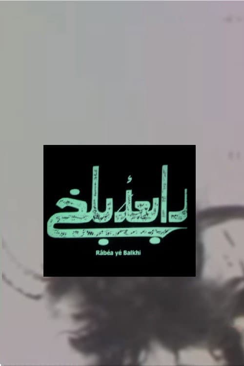 Poster for Rabia Balkhi