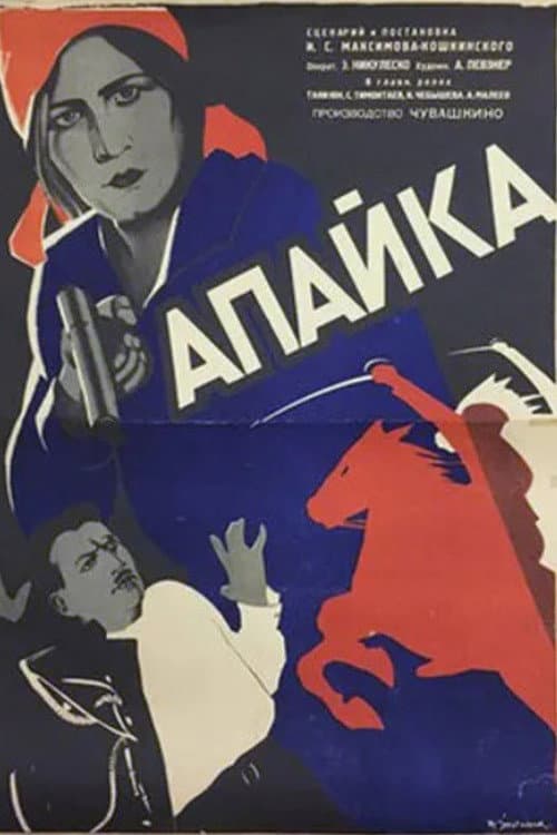 Poster for Apayka