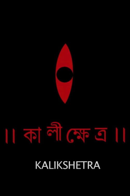 Poster for Kalikshetra