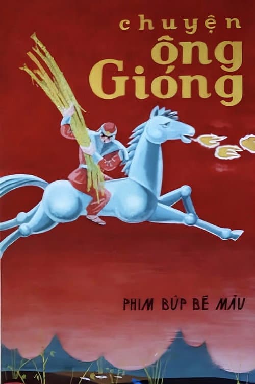Poster for Tale of Saint Gióng