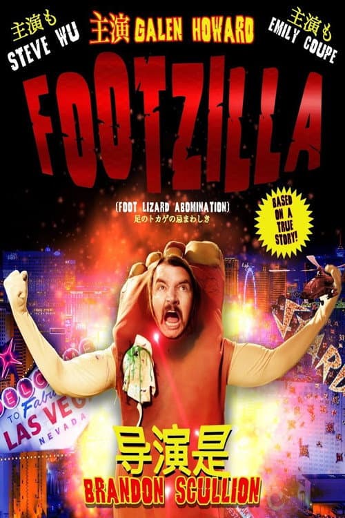 Poster for Footzilla