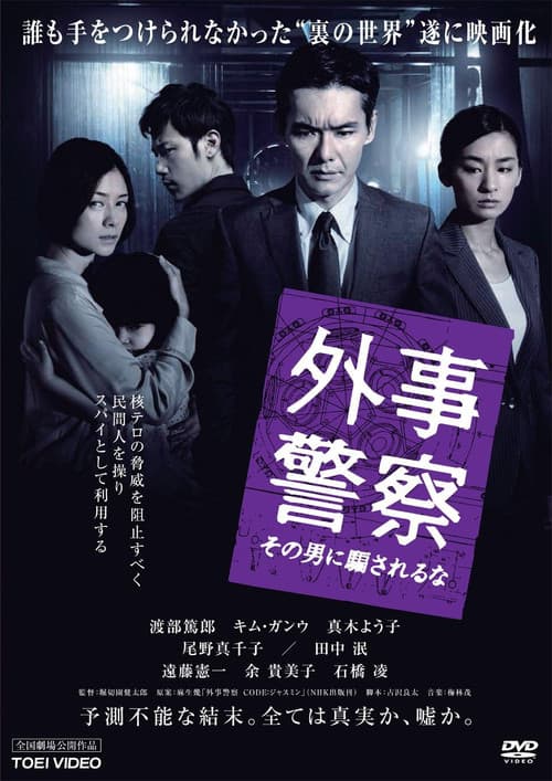 Poster for Foreign Affairs Police: Don't be fooled by that man