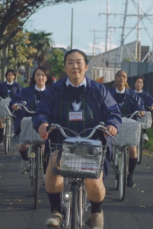 Poster for Milk Lady