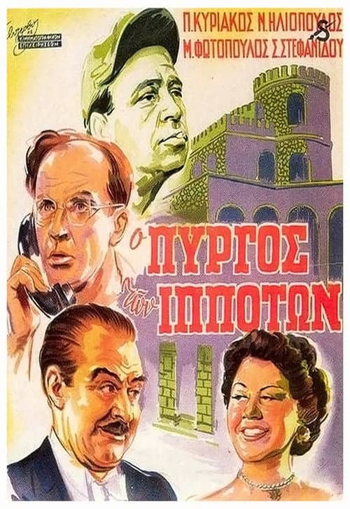 Poster for The Tower of Knights
