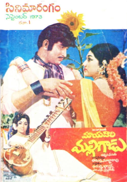Poster for Mayadari Malligadu