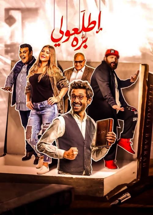 Poster for Step Outside